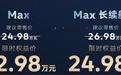2小时前,大众刚掀了桌子!20万推5米SUV,纯电451km,4.6秒破百