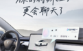 特斯拉车机换上“中国大脑”!豆包大模型上线:不再是一问一答对讲机了