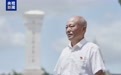 人间温暖·追光纪丨老兵顾平,一诺半生护忠魂