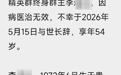 贵州大学工作人员确认该校一教授去世,曾在清华大学攻读硕士