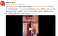 iPhone暴跌2千,安卓集体跳水