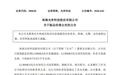 李金辉突发疾病,不幸去世!年仅58岁