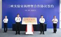聚焦四个主攻方向!重庆持续布局,再有一个新机构揭牌