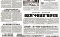 【闽宁协作 山海情长】山海间,流动一脉金融“活水”