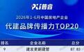 全链赋能,建发更新建管凭“代建运营+城市更新”一体化逆势出圈