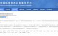 查博士参与起草的国家标准《电动汽车动力蓄电池在役检测试验方法》正式发布