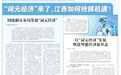 “词元经济”来了,江西如何抢抓机遇?