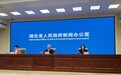 顶压前行,总体平稳!2026年前三季度湖北GDP同比增长4.7%