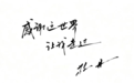 敬一丹:在电视仍能抵达所有人的年代