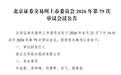 正导技术即将上会,年报与招股书五大供应商采购额相差千万