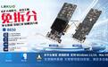 乐扩B650大南桥PCIe AIC上市:提供4×M.2、4×SATA、4×USB