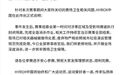 选手失禁后坚持比赛夺冠,“拼搏精神”不能以运动员损害他人权益、赛事方判罚“双标”为代价