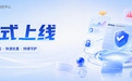 CFCA安全响应中心 · 正式上线|打造金融行业漏洞检测新范式