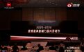 冰城哈尔滨获评“2025-2026微博最具影响力国内游城市”