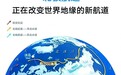 冰上丝路与东北亚陆海廊道:打通向北开放的协同新棋局