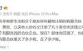 郑刚实名举报罗永浩涉嫌偷漏税,罗永浩发文反驳!“交个朋友”深陷溜溜凳品控争议,罗永浩又喊话俞敏洪!律师提示言论、税务风险边界