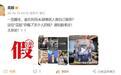 演员吴越凌晨3点发文怒斥“太恶劣”,涉事账号目前已搜索不到