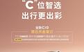 零跑全新C10/C11/C16开启盲订,6月16日上市