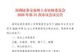 鸿富诚IPO上会疑点:重叠的注册地址、走高的关联交易金额