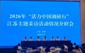 【活力中国调研行】多个第一 “苏大强”创新实力稳步攀升