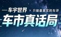 零跑用户高速撞向抢修车:明明开着智驾,却成了全责,冤吗?