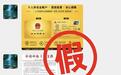 央视曝光“社保卡金卡”骗局,实为诈骗分子索取个人信息诱饵