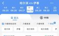 9月28日开通!黑龙江新增一条高铁