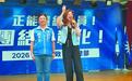 郑丽文彰化辅选,批民进党“新潮流”“洋流”:都是“台湾毒瘤”