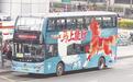 八“马”开“运”主题公交邀你打卡