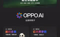 新增锁屏岛,OPPO 新一代 ColorOS 16 正式版升级计划公布