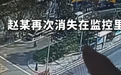 男子进京“兑奖9000万元”后失联,警方千里寻人:被介绍去内蒙古放羊