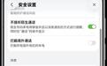 消息称华为Mate XT 2、Pura X View手机星闪新增畅连查找好友功能,更多机型正陆续适配