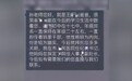 家长群晒公职求关照?特权思维不容闯进校园
