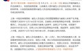 三体公司原 CEO 许垚被执行死刑:毒杀游族网络创始人林奇