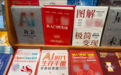 为了教大伙用AI,这家公司写了40万字的攻略