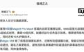 荣耀Magic9 Pro Max手机搭载自研至臻黑钻屏,反射率1.5%