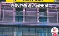 东南时评 | 在机场“邂逅”八闽乡贤,与城市风骨撞了个满怀