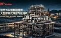 信然压缩机签约永煤集团永贵能源新田煤矿 多套大型螺杆式煤层气压缩机助力卸压瓦斯抽采利用