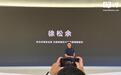 华为睿影Z10模块相机采用海思自研50Mp 1英寸RYYB传感器