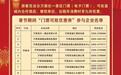 游客持运城一景区门票坐出租打九折,政府请客司机埋单?