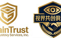 数字经济“正规军”强强联手:视界共创俱乐部与 ChainTrust(链信托)达成战略合作,合规托管赋能 RWA 与公益创新