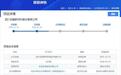 IPO雷达丨北交所二问羽玺新材:股权收购是否存在纠纷?环保事故是否构成重大违法违规?