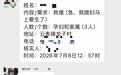 广西横州临产孕妇被困失联,亲属全网求助,丈夫发声