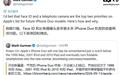 古尔曼:苹果第3代iPhone Duo有望实现Face ID和长焦摄像头