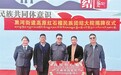 245人同心共筑一个家