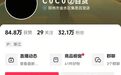 谢贤前女友Coco更换全平台黑头像默哀,二人年龄相差49岁但却相伴12年