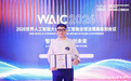 讯飞AI眼镜获评WAIC“镇馆之宝”,AI 终端赛道讯飞持续领跑技术创新
