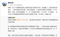 腾讯张军:微信已读和访客功能已焊死,不会开发,不会提供