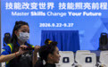 世界技能大赛上的“精气神” (9)