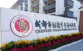 树德中学最新领办的学校来了,这几个亮点值得关注